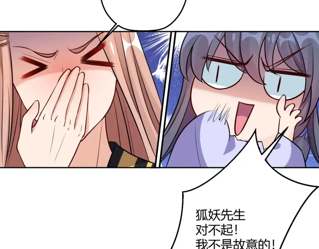 萌宝医仙三岁半 第45话 我真不是故意的！ 第28页