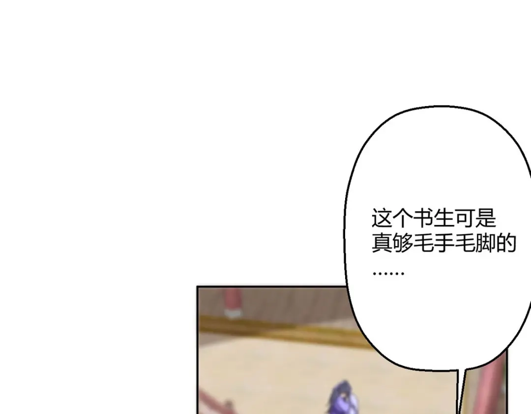 萌宝医仙三岁半 第45话 我真不是故意的！ 第31页