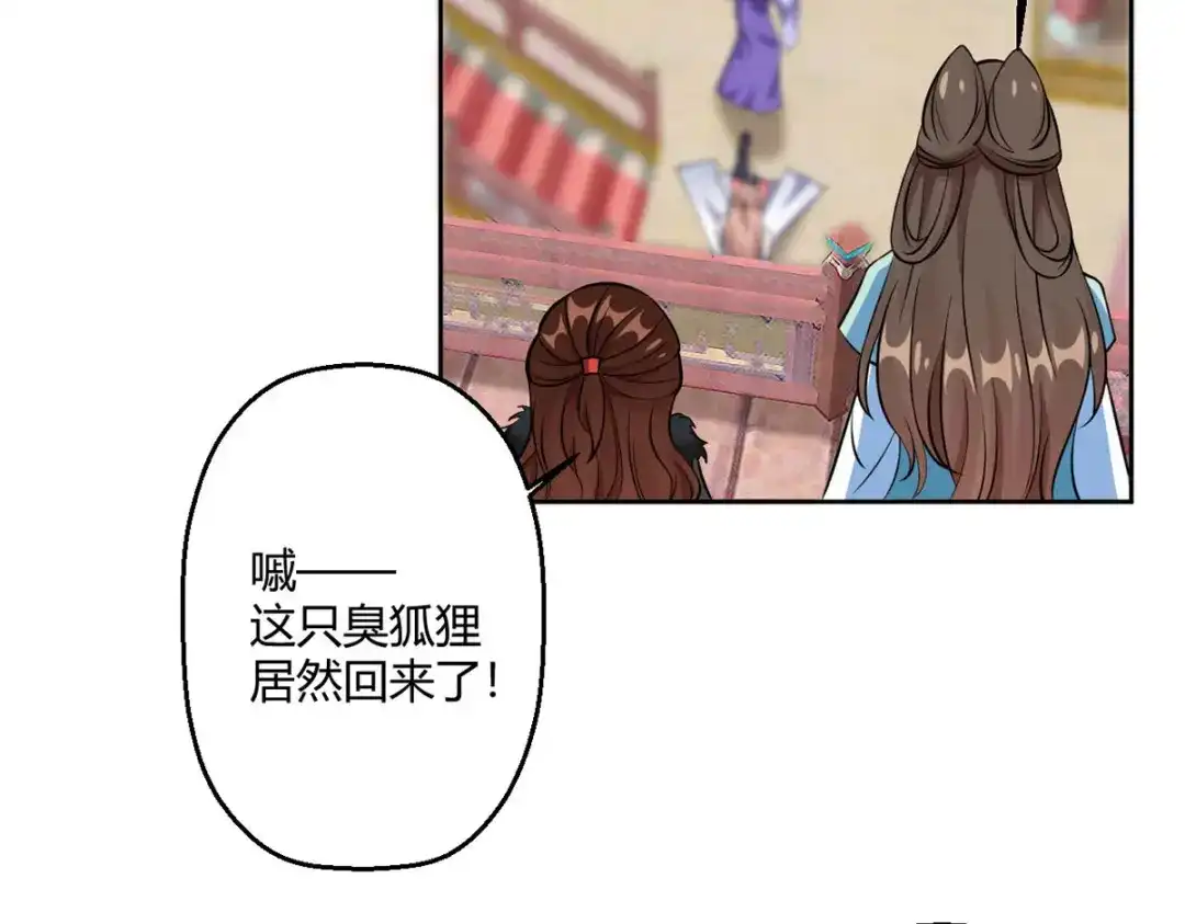 萌宝医仙三岁半 第45话 我真不是故意的！ 第32页