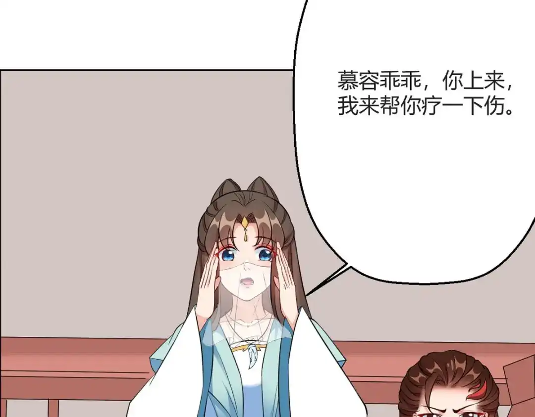 萌宝医仙三岁半 第45话 我真不是故意的！ 第34页