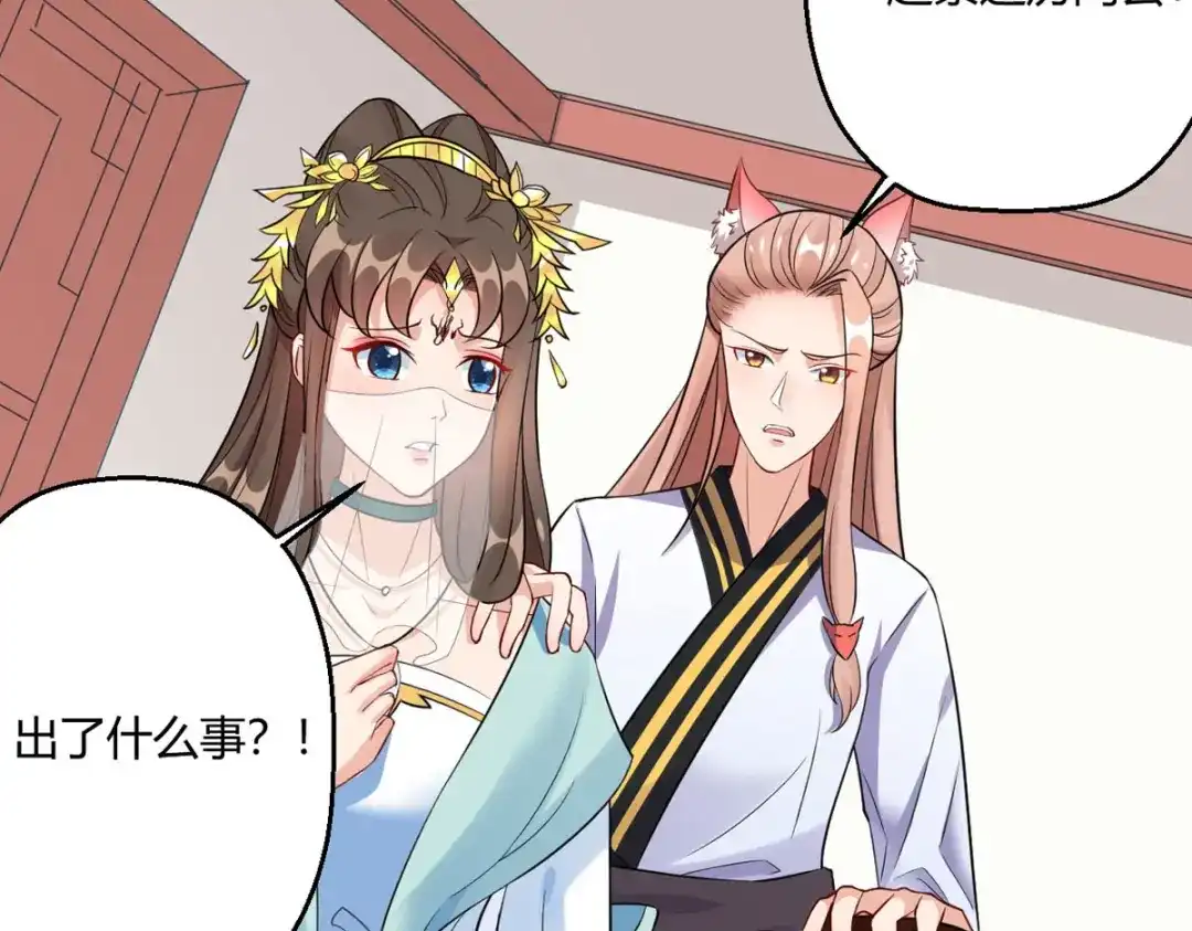萌宝医仙三岁半 第45话 我真不是故意的！ 第37页