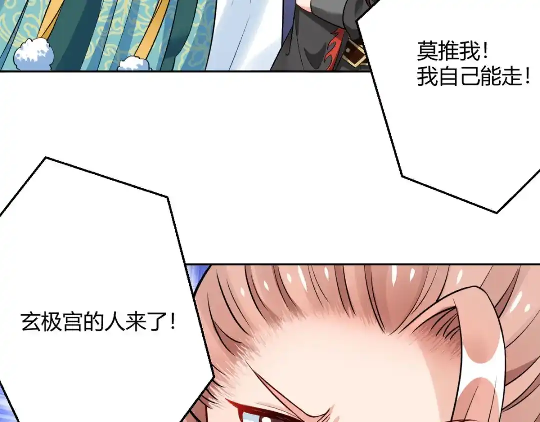 萌宝医仙三岁半 第45话 我真不是故意的！ 第39页