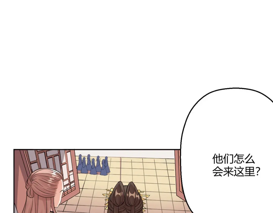 萌宝医仙三岁半 第45话 我真不是故意的！ 第41页