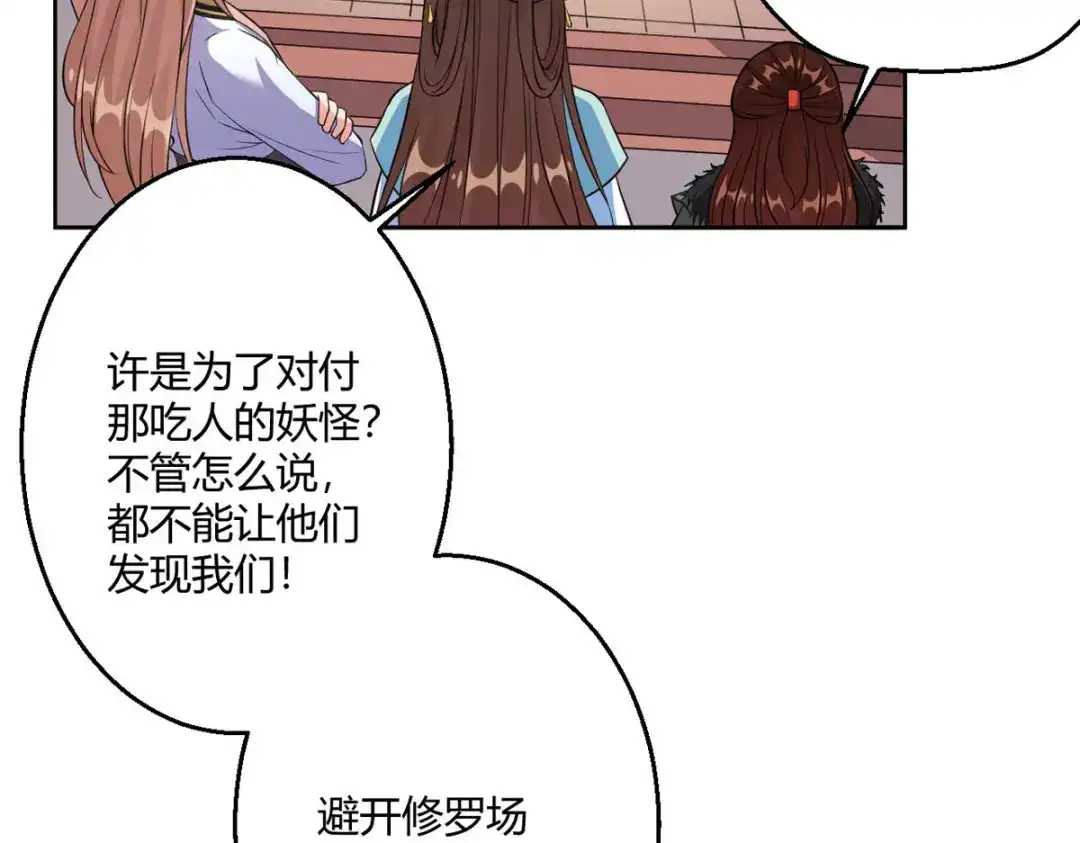 萌宝医仙三岁半 第45话 我真不是故意的！ 第42页
