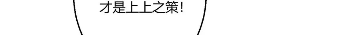萌宝医仙三岁半 第45话 我真不是故意的！ 第43页