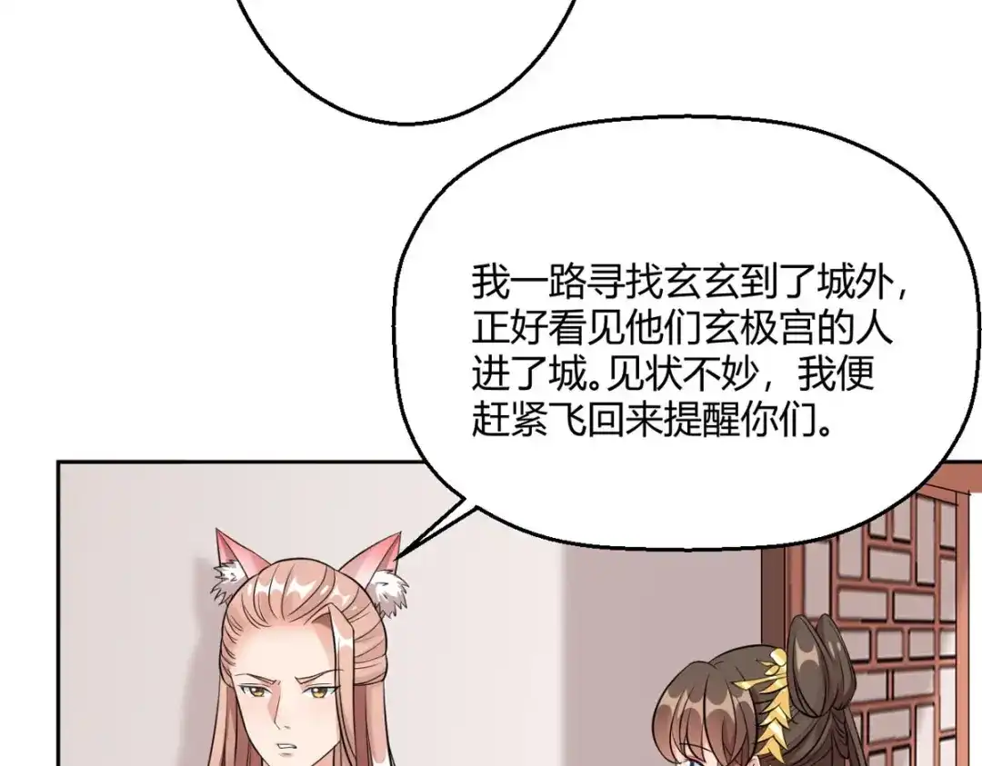 萌宝医仙三岁半 第45话 我真不是故意的！ 第44页