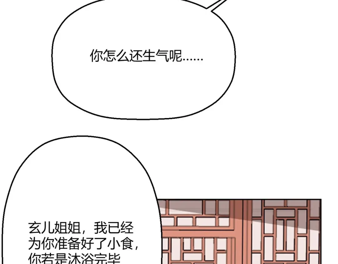 萌宝医仙三岁半 第45话 我真不是故意的！ 第48页
