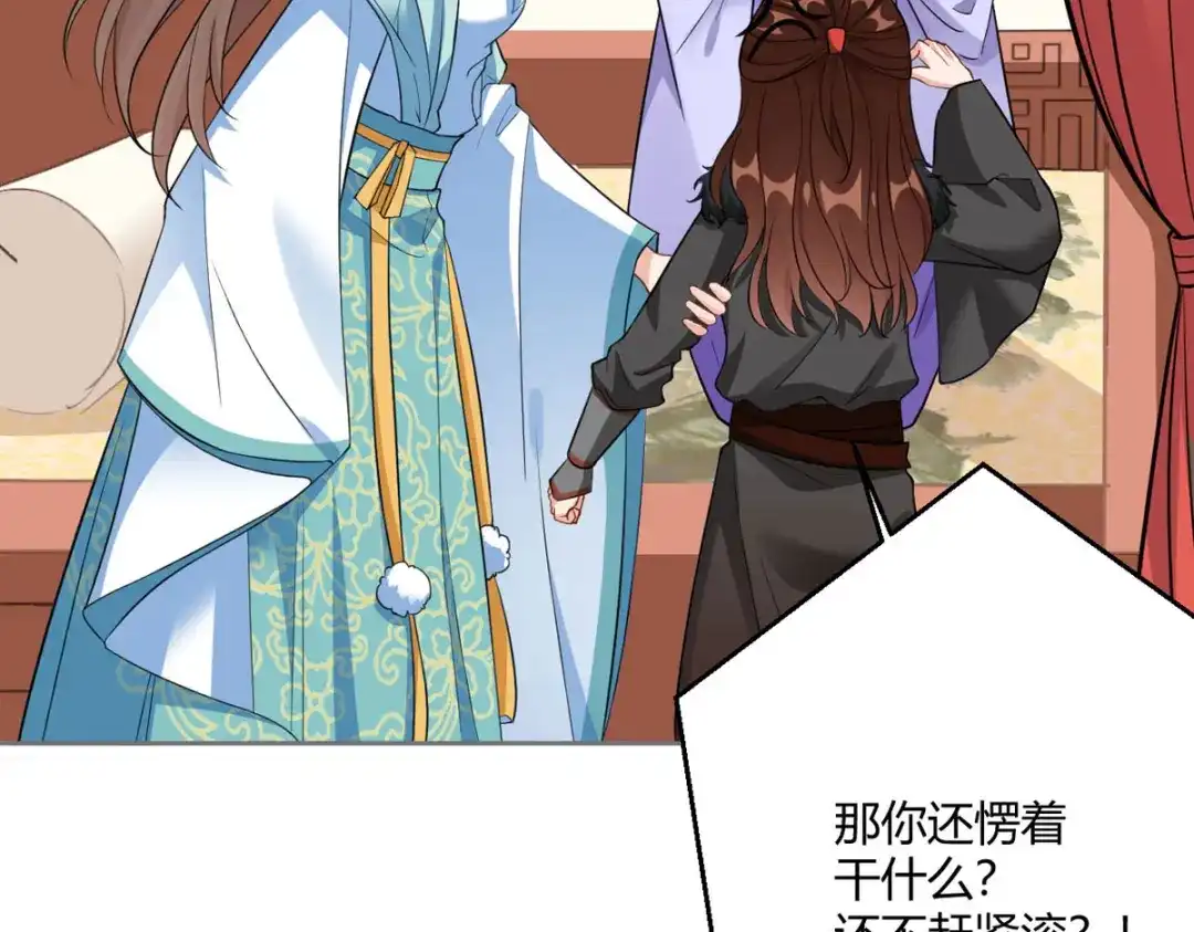 萌宝医仙三岁半 第45话 我真不是故意的！ 第5页