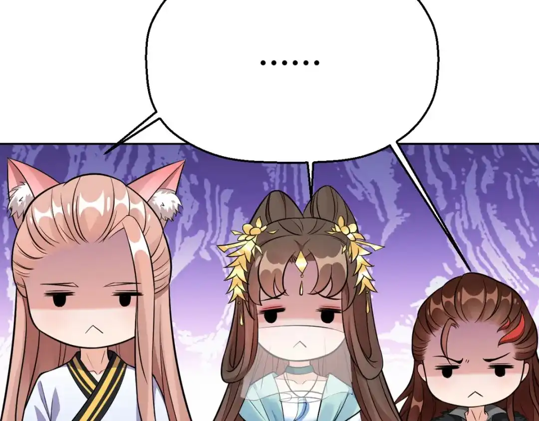萌宝医仙三岁半 第45话 我真不是故意的！ 第52页