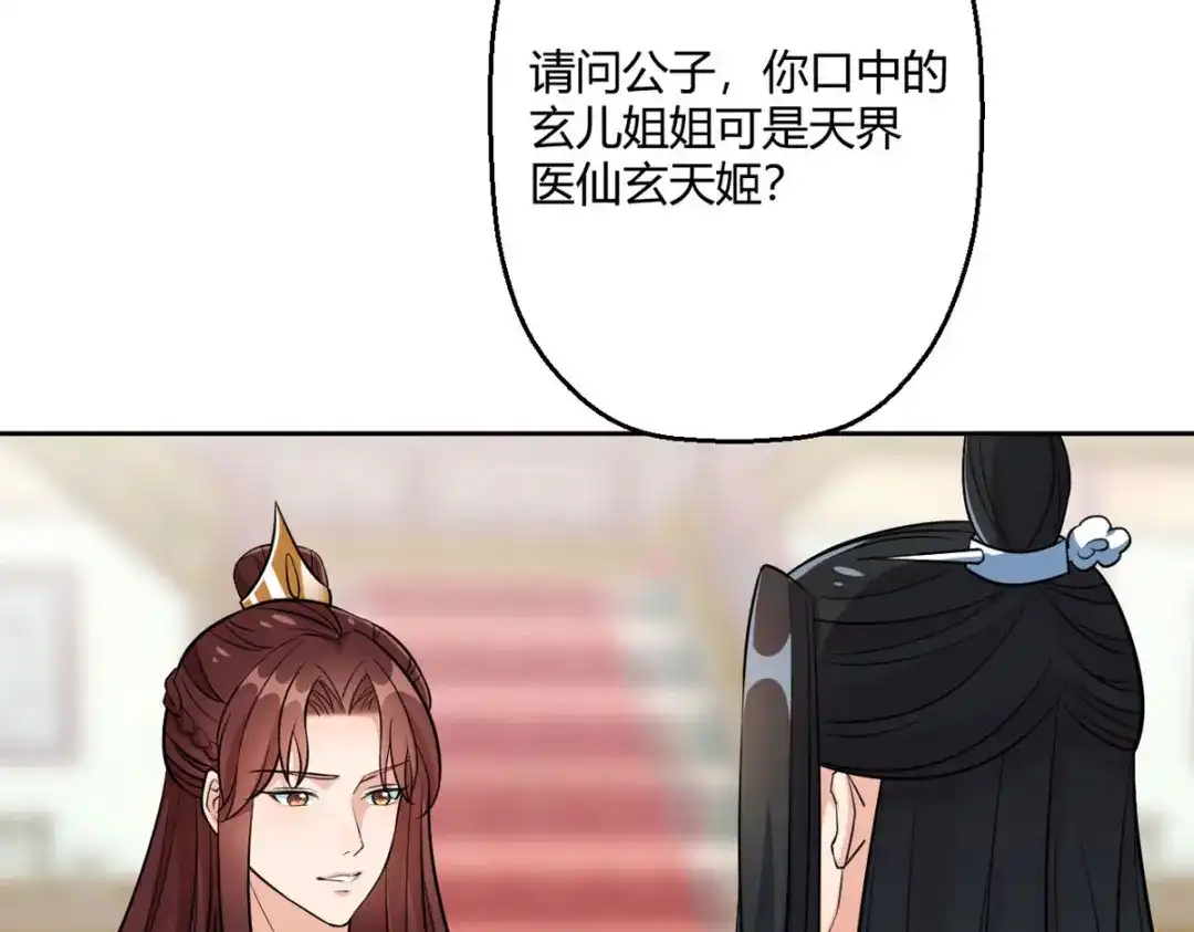 萌宝医仙三岁半 第45话 我真不是故意的！ 第56页