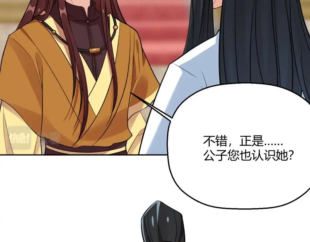 萌宝医仙三岁半 第45话 我真不是故意的！ 第57页