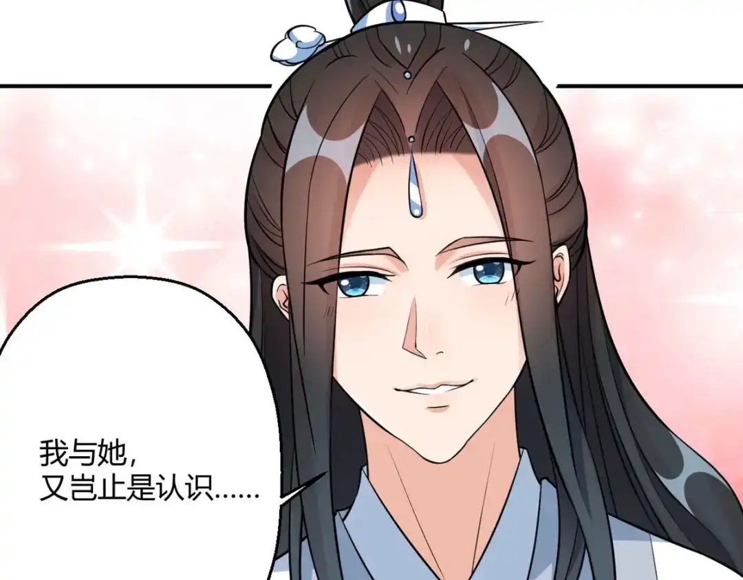 萌宝医仙三岁半 第45话 我真不是故意的！ 第58页