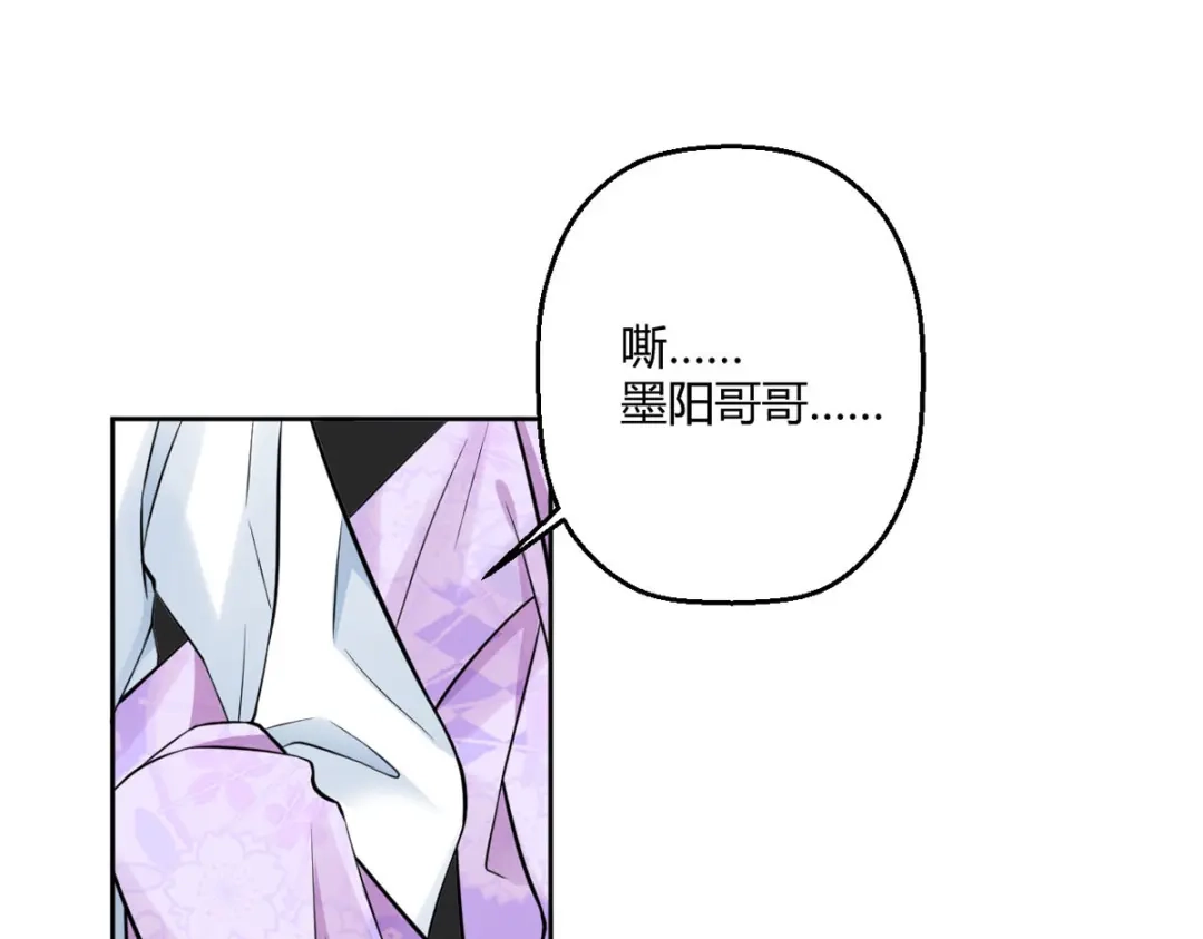 萌宝医仙三岁半 第45话 我真不是故意的！ 第60页