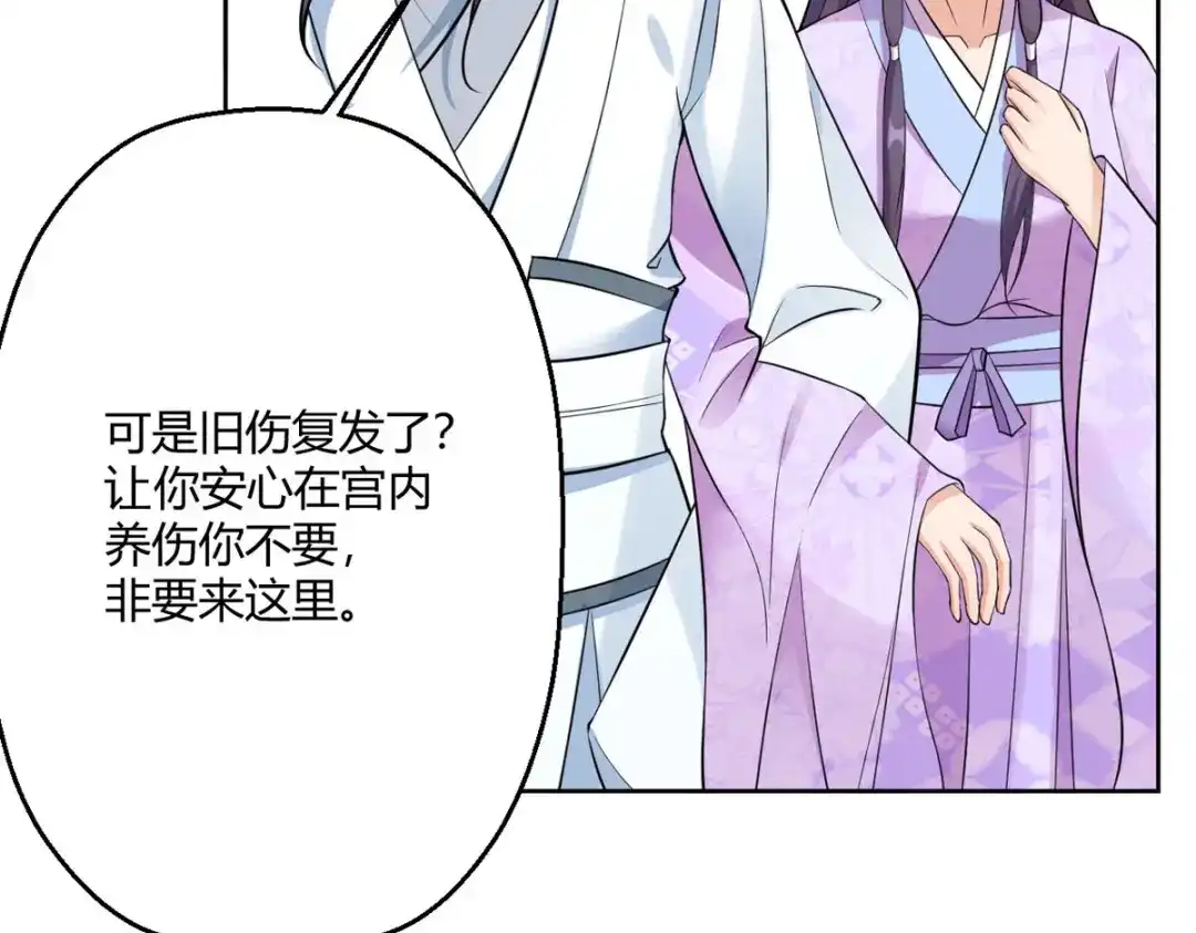 萌宝医仙三岁半 第45话 我真不是故意的！ 第62页