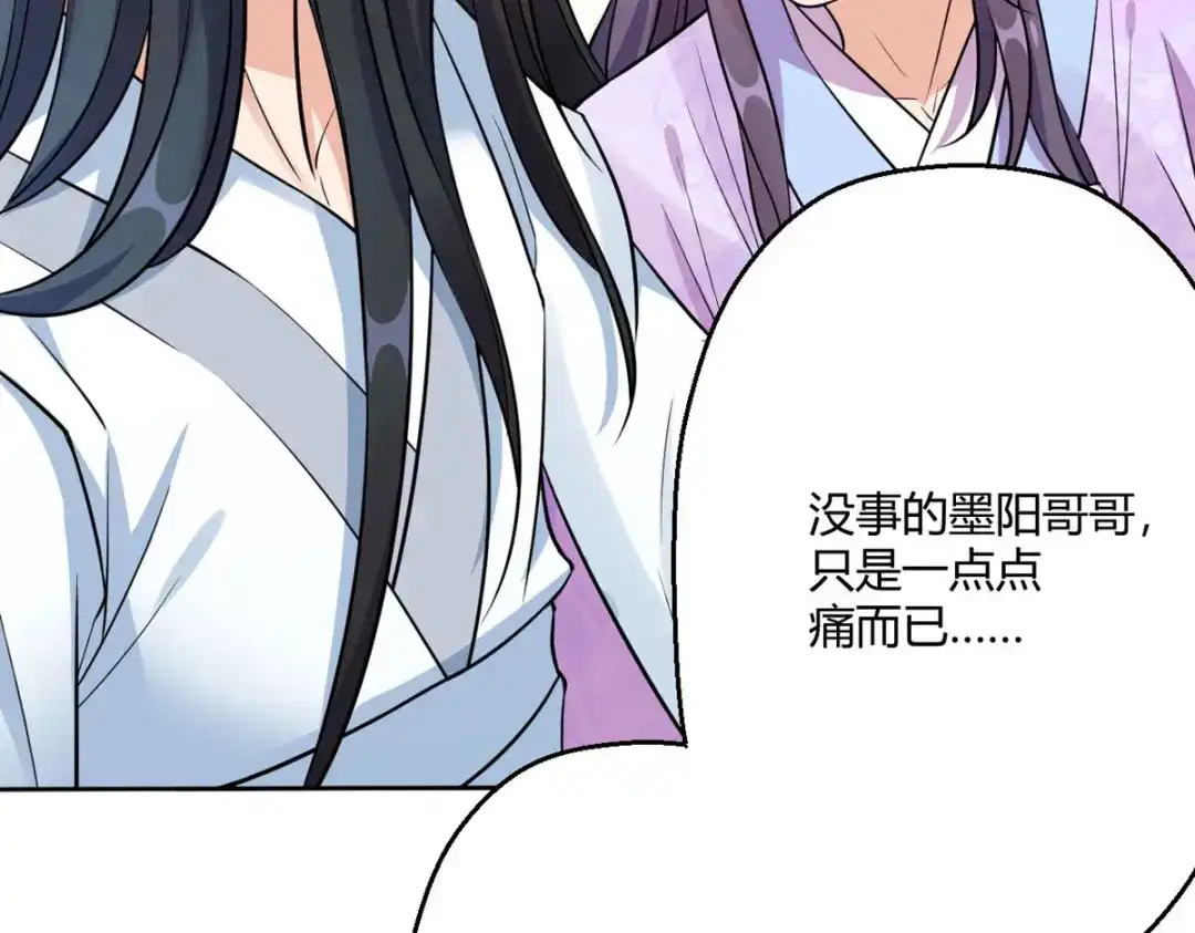 萌宝医仙三岁半 第45话 我真不是故意的！ 第65页