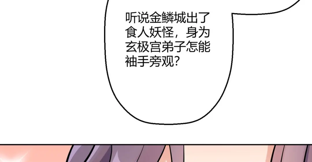 萌宝医仙三岁半 第45话 我真不是故意的！ 第66页