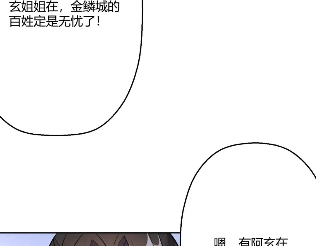 萌宝医仙三岁半 第45话 我真不是故意的！ 第68页