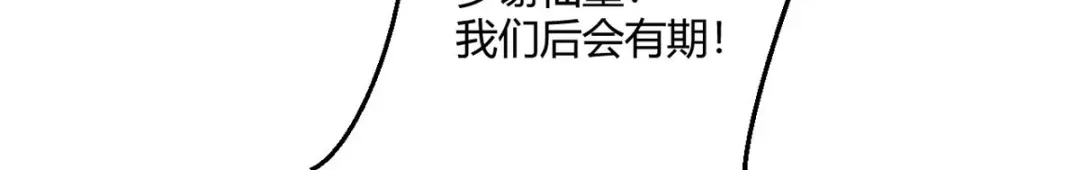 萌宝医仙三岁半 第45话 我真不是故意的！ 第7页