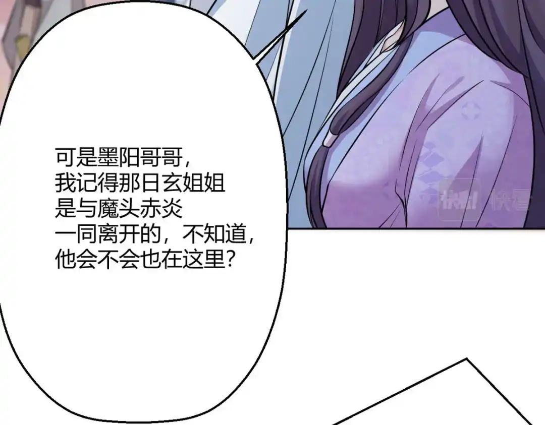 萌宝医仙三岁半 第45话 我真不是故意的！ 第72页