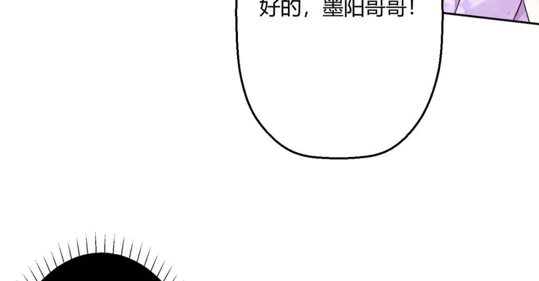 萌宝医仙三岁半 第45话 我真不是故意的！ 第81页