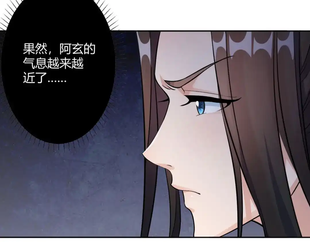 萌宝医仙三岁半 第45话 我真不是故意的！ 第82页
