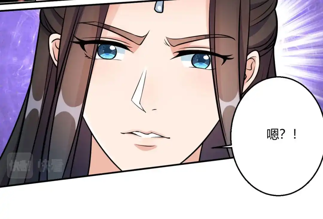 萌宝医仙三岁半 第45话 我真不是故意的！ 第84页