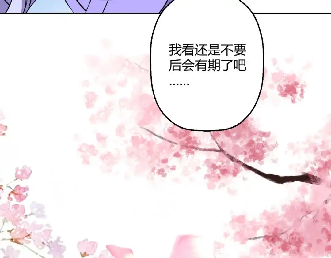 萌宝医仙三岁半 第45话 我真不是故意的！ 第9页