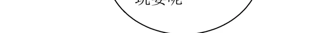 萌宝医仙三岁半 第46话 玄极宫来人了 第19页
