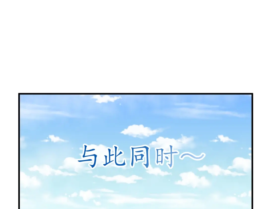 萌宝医仙三岁半 第46话 玄极宫来人了 第25页