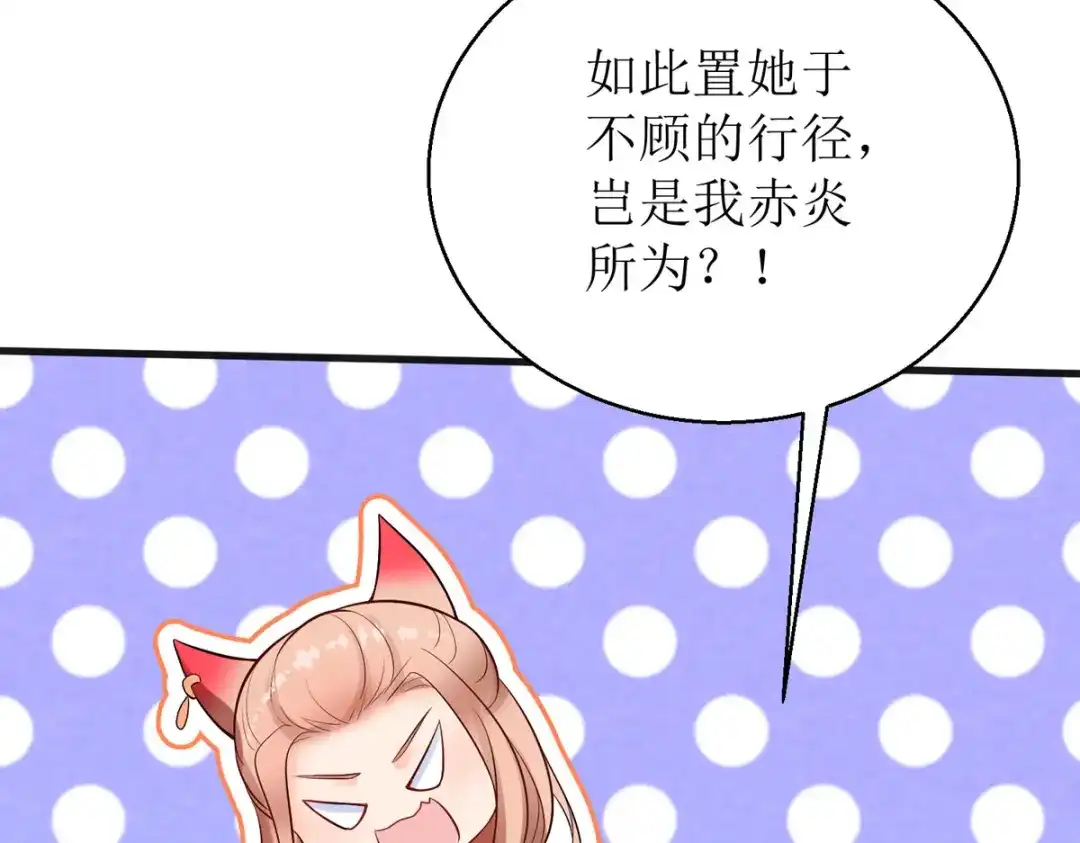 萌宝医仙三岁半 第46话 玄极宫来人了 第29页