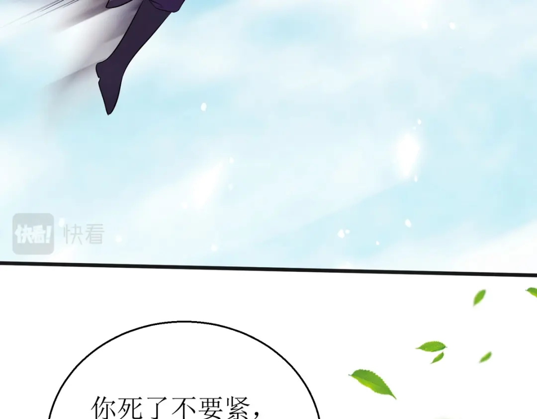 萌宝医仙三岁半 第46话 玄极宫来人了 第34页