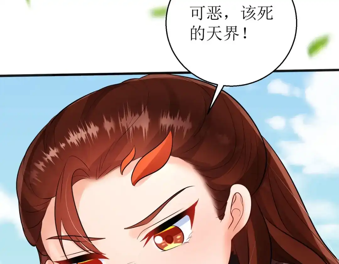 萌宝医仙三岁半 第46话 玄极宫来人了 第37页