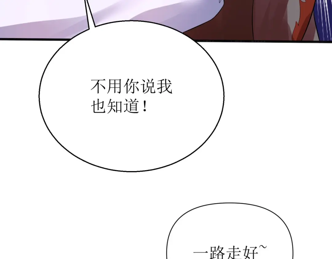 萌宝医仙三岁半 第46话 玄极宫来人了 第45页
