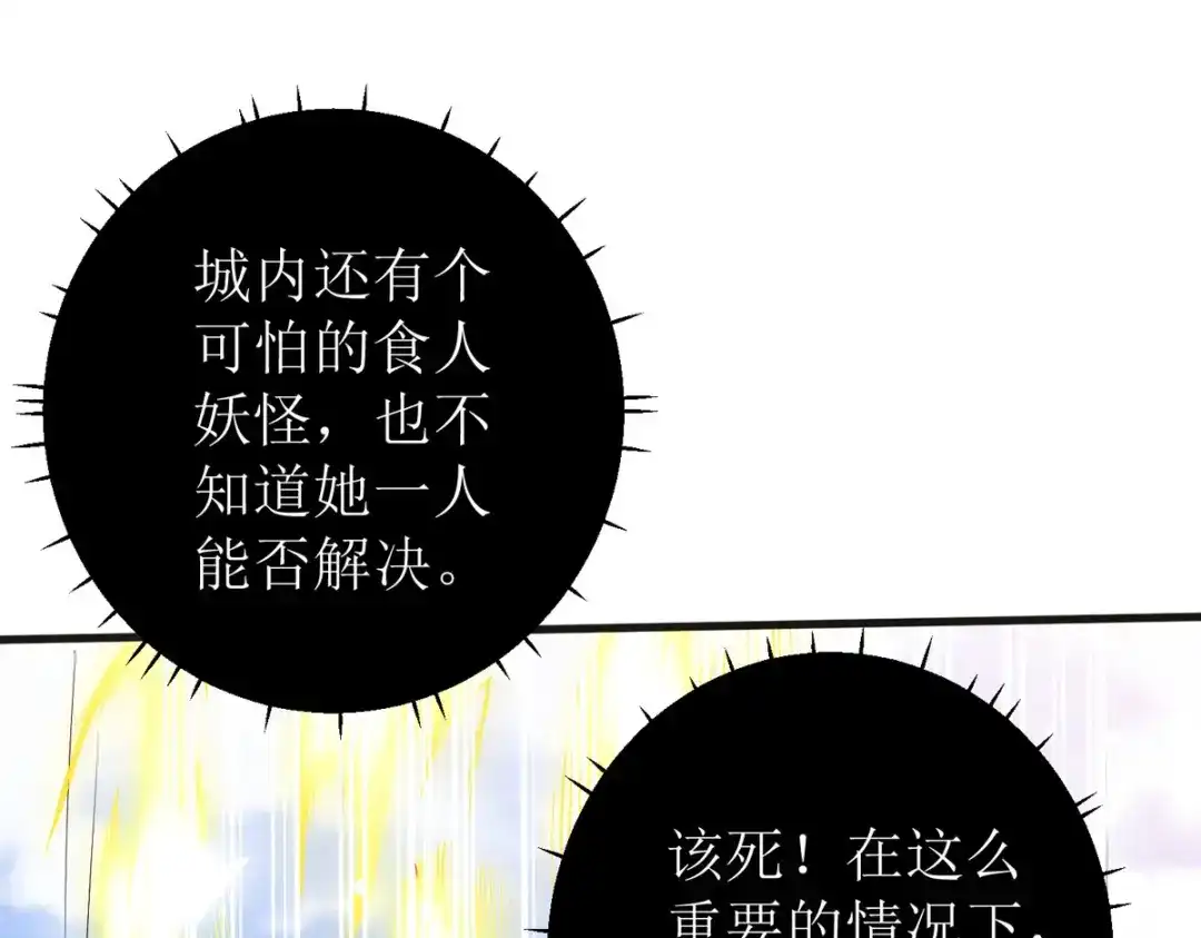萌宝医仙三岁半 第46话 玄极宫来人了 第50页