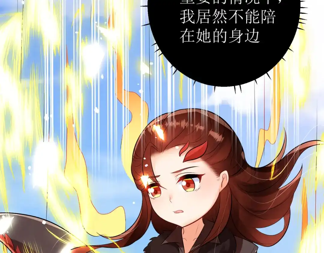 萌宝医仙三岁半 第46话 玄极宫来人了 第51页