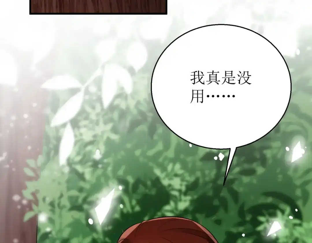 萌宝医仙三岁半 第46话 玄极宫来人了 第58页