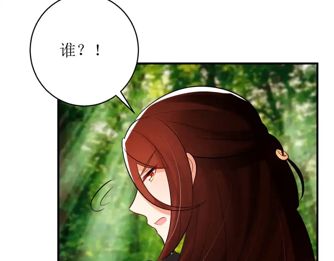 萌宝医仙三岁半 第46话 玄极宫来人了 第64页