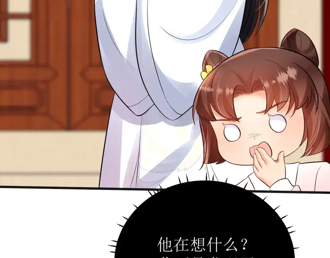 萌宝医仙三岁半 第46话 玄极宫来人了 第71页