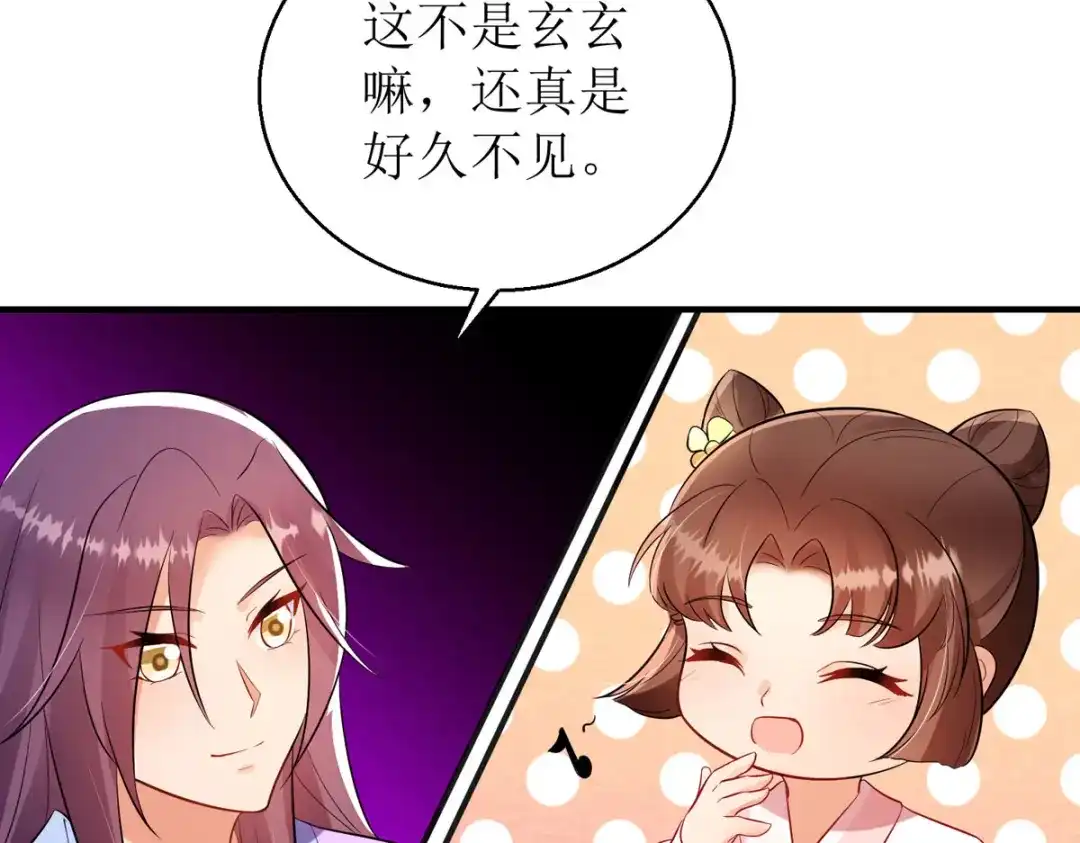 萌宝医仙三岁半 第46话 玄极宫来人了 第77页
