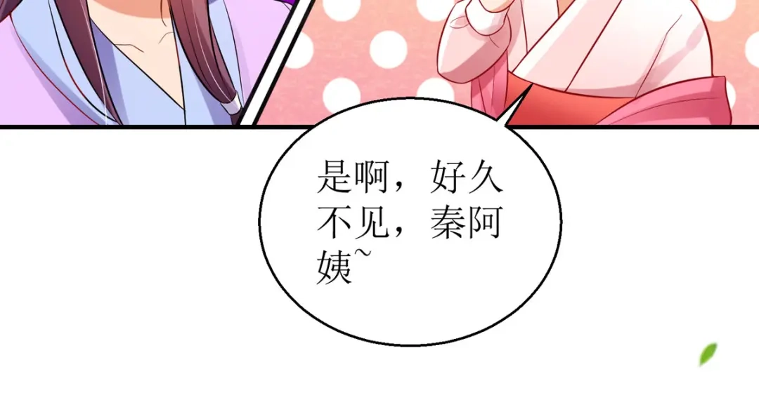 萌宝医仙三岁半 第46话 玄极宫来人了 第78页
