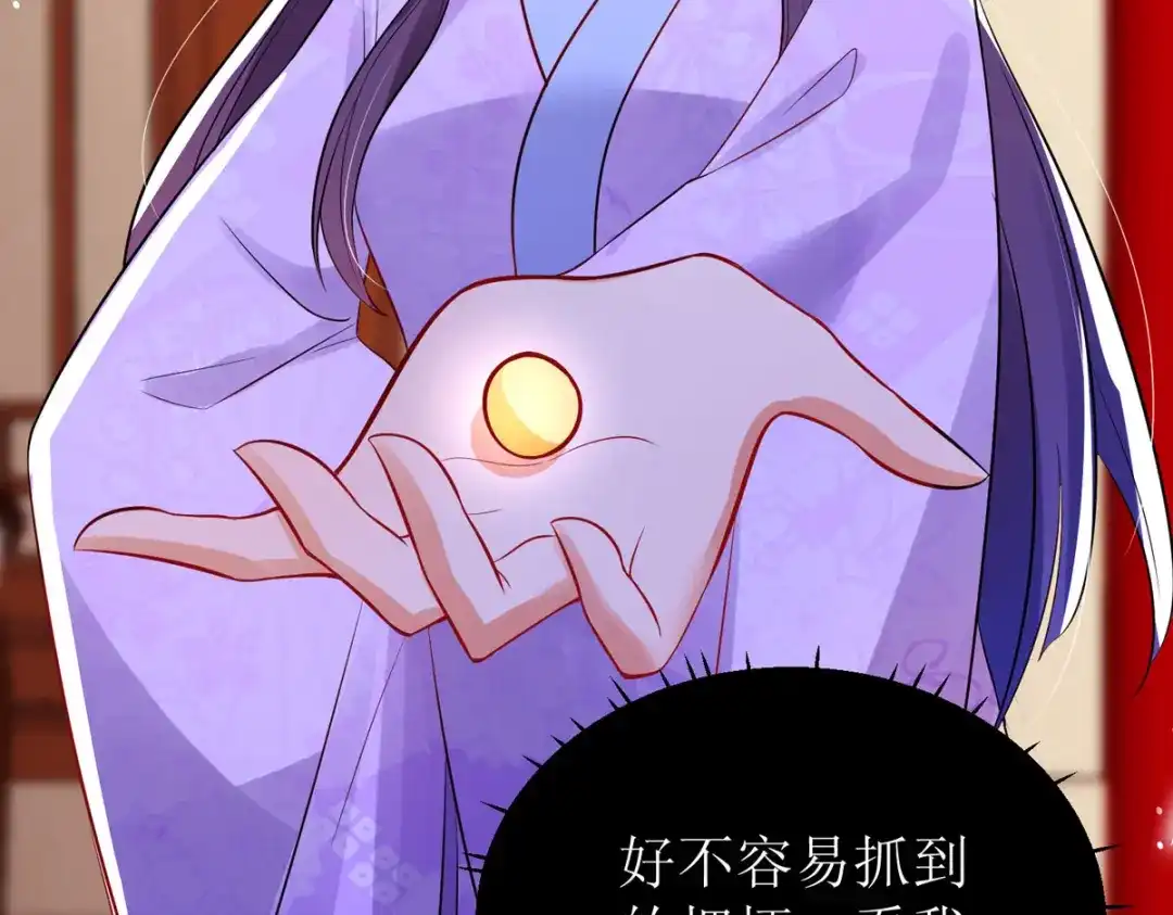 萌宝医仙三岁半 第46话 玄极宫来人了 第92页