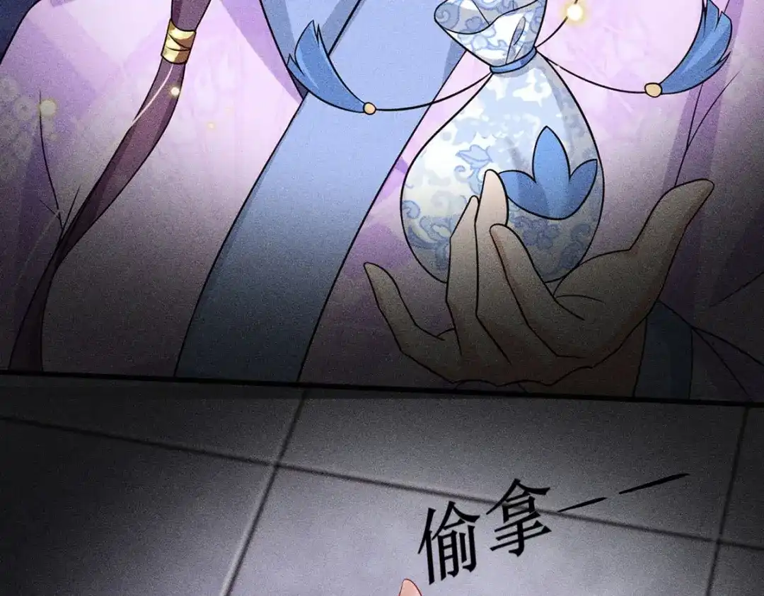 萌宝医仙三岁半 第46话 玄极宫来人了 第98页