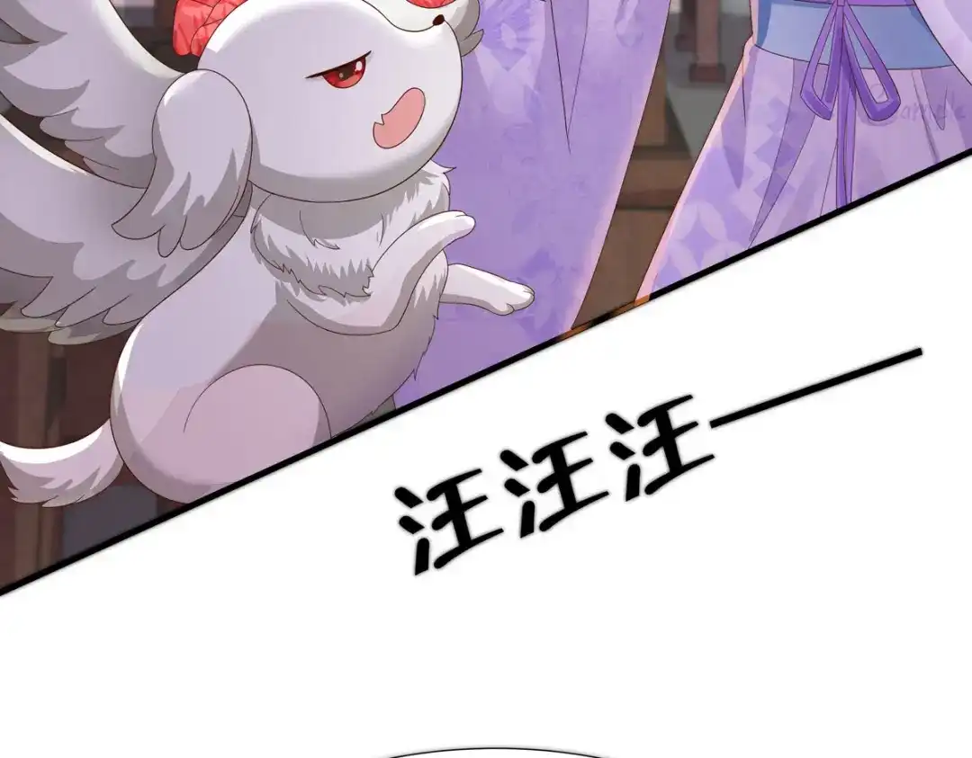 萌宝医仙三岁半 第47话 玄玄不是故意的！ 第10页