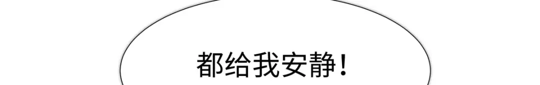 萌宝医仙三岁半 第47话 玄玄不是故意的！ 第11页
