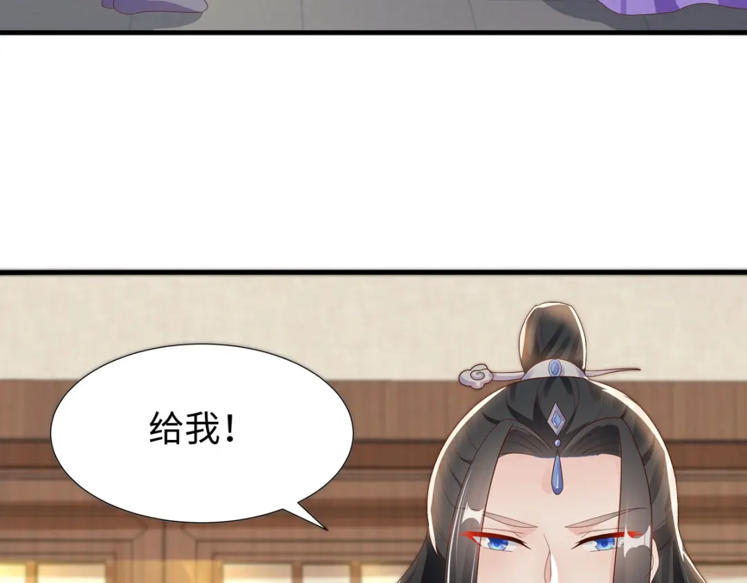 萌宝医仙三岁半 第47话 玄玄不是故意的！ 第16页