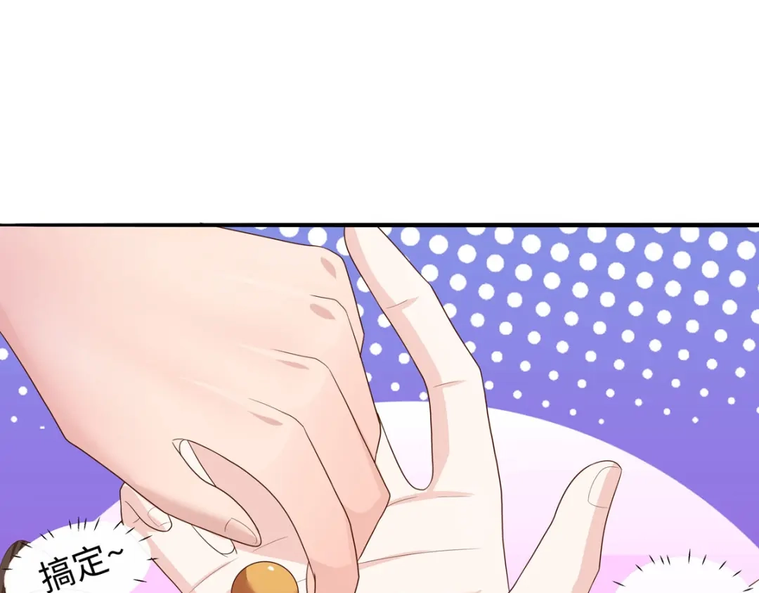 萌宝医仙三岁半 第47话 玄玄不是故意的！ 第21页
