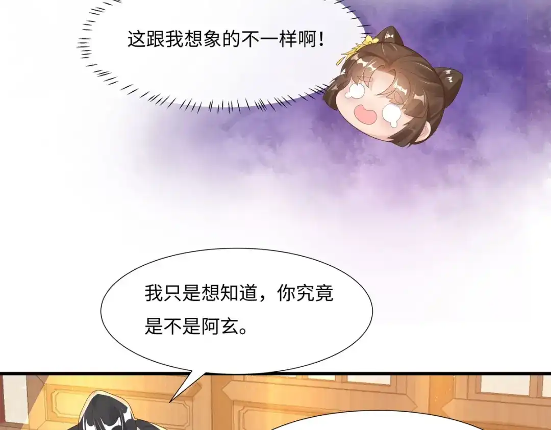 萌宝医仙三岁半 第47话 玄玄不是故意的！ 第29页