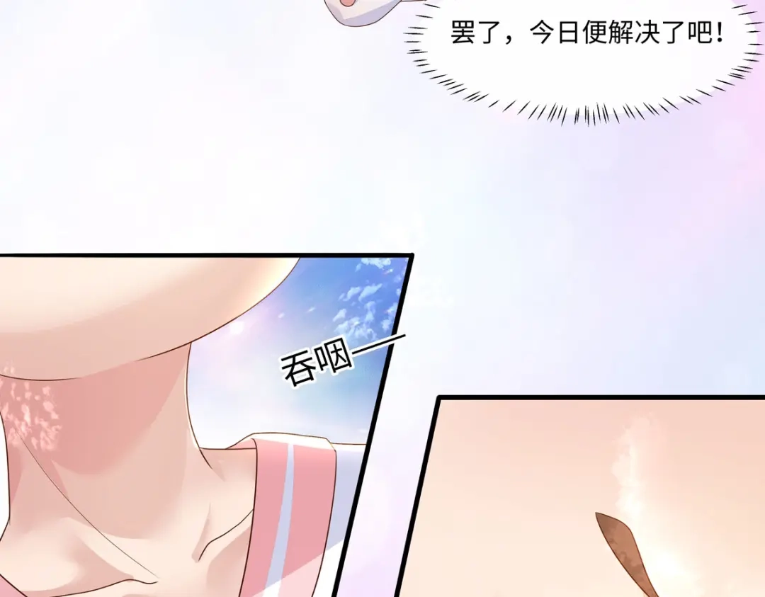 萌宝医仙三岁半 第47话 玄玄不是故意的！ 第33页