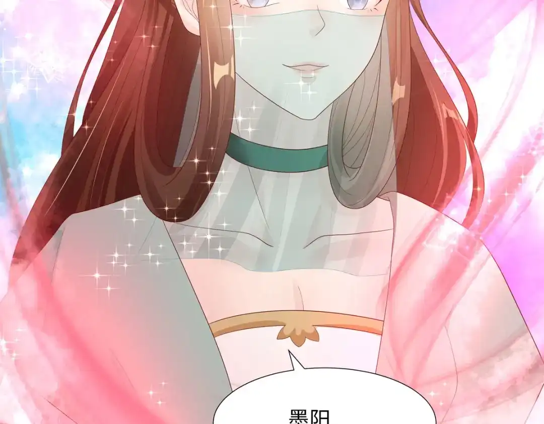萌宝医仙三岁半 第47话 玄玄不是故意的！ 第43页
