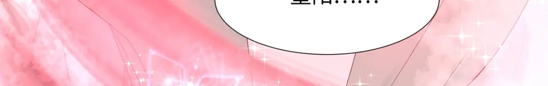 萌宝医仙三岁半 第47话 玄玄不是故意的！ 第44页